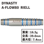 DYNASTY A-FLOW80 RIELL 清水 舞友 Darts Barrel - Dartsbuddy.com
