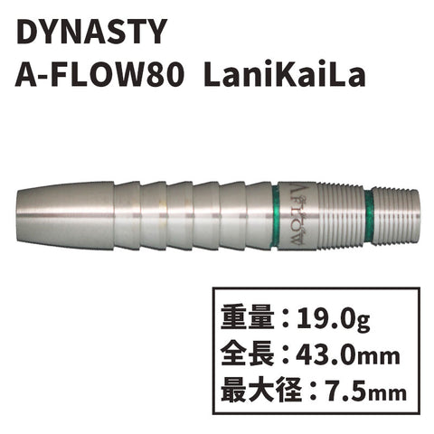 DYNASTY A-FLOW80 LaniKaiLa Mayumi Ouchi Darts Barrel 大内 麻由美 