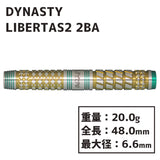 DYNASTY A-FLOW LIBERTAS2 鈴木洋平 Darts Barrel - Dartsbuddy.com