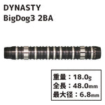 DYNASTY A-FLOW BigDog3 Darts Barrel - Dartsbuddy.com