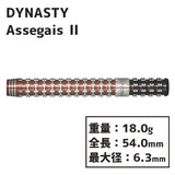 DYNASTY A-FLOW Assegais�� Darts Barrel 2BA - Dartsbuddy.com
