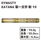DYNASTY KATANA MEITOU KIKUICHIMONJI・ZAN 19 Darts Barrel - Dartsbuddy.com