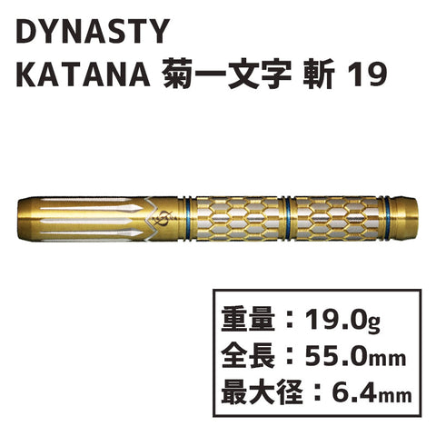 Dynasty Katana - Soft Tip Darts - Meitou - Muramasa 2