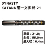 DYNASTY KATANA MEITOU KIKUICHIMONJI・ZAN 21 Darts Barrel - Dartsbuddy.com