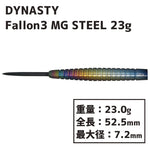 DYNASTY A-FLOW Fallon3 MG STEEL 23g Darts Barrel - Dartsbuddy.com