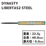 DYNASTY A-FLOW LIBERTAS2 STEEL 鈴木洋平 Darts Barrel - Dartsbuddy.com