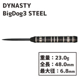 DYNASTY A-FLOW BigDog3 STEEL Darts Barrel - Dartsbuddy.com