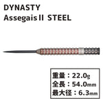 DYNASTY A-FLOW Assegais�� STEEL Darts Barrel - Dartsbuddy.com