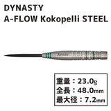 DYNASTY A-FLOW Kokopelli STEEL Darts Barrel 小川祐一郎 - Dartsbuddy.com