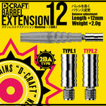 D-CRAFT EXTENSION12 SUS DartsParts - Dartsbuddy.com