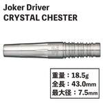 【Joker Driver】CRYSTAL CHESTER soft darts - Dartsbuddy.com