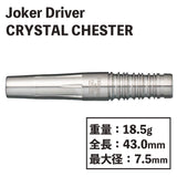 【Joker Driver】CRYSTAL CHESTER soft darts - Dartsbuddy.com