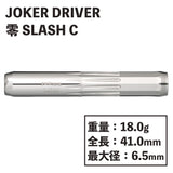 【JOKER DRIVER】 零-ZERO SLASH C Darts Center - Dartsbuddy.com
