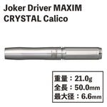 【Joker Driver】MAXIM CRYSTAL Calico inspirever. Darts - Dartsbuddy.com