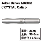【Joker Driver】MAXIM CRYSTAL Calico inspirever. Darts - Dartsbuddy.com