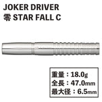 【JOKER DRIVER】 零-ZERO STAR FALL C JOKERDRIVER zero Center Darts - Dartsbuddy.com