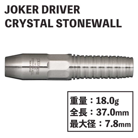 Joker Driver CRYSTAL STONEWALL 2BA DARTS – Dartsbuddy.com