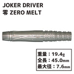 JOKER DRIVER ZERO MELT Darts Barrel - Dartsbuddy.com
