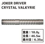 Joker Driver CRYSTAL VALKYRIE Darts Barrel 2BA - Dartsbuddy.com