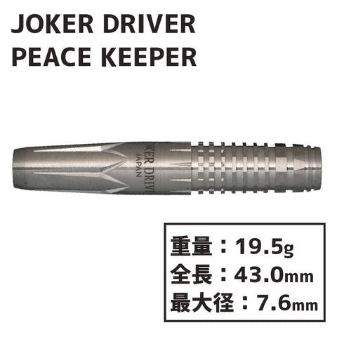 Joker Driver EXTREME PEACE KEEPER Darts Barrel – Dartsbuddy.com