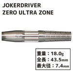 JOKER DRIVER ZERO ULTRA ZONE Darts Barrel - Dartsbuddy.com