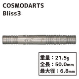 Cosmodarts Bliss3 馬場善久 Darts Barrel - Dartsbuddy.com