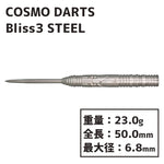 Cosmodarts Bliss3 STEEL 馬場善久 Darts Barrel - Dartsbuddy.com