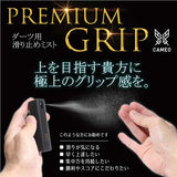 CAMEO PREMIUM GRIP Darts Anti-slip Item - Dartsbuddy.com