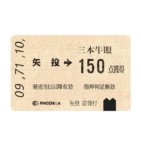 Phoenix game card PHOENicA 221202 - Dartsbuddy.com