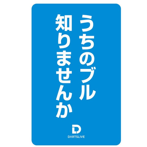 DARTSLIVE game card 50-8 - Dartsbuddy.com