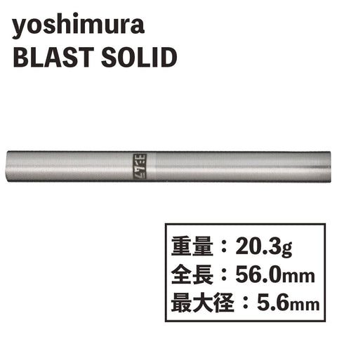 Yoshimura】yoshimura BLAST SOLID Darts – Dartsbuddy.com