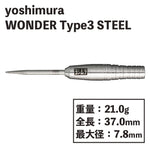 【Yoshimura】yoshimura WONDER Type3 STEEL Darts Steel - Dartsbuddy.com
