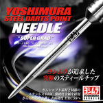 【Yoshimura】 YOSHIMURA NEEDLE STEEL TIP YOSHIMURAニードル SteelHardPoint Darts - Dartsbuddy.com