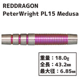 REDDRAGON Peter Wright PL15 Medusa 20g Darts Barrel - Dartsbuddy.com