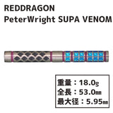 REDDRAGON Peter Wright SUPA-VENOM 20g Darts Barrel - Dartsbuddy.com