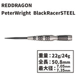 REDDRAGON Peter Wright Black Racer Steel Darts Barrel Hard - Dartsbuddy.com