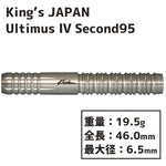 King's JAPAN Ultimus�｢ Second Edition 95 Darts Barrel - Dartsbuddy.com