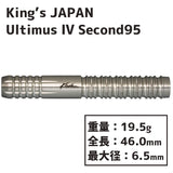 King's JAPAN Ultimus�｢ Second Edition 95 Darts Barrel - Dartsbuddy.com
