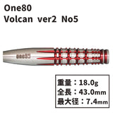 One80 Volcan ver.2 No.5 Darts Barrel 舛岡尚 - Dartsbuddy.com