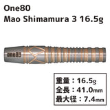 One80 Mao Shimamura ver.3 16.5g Darts Barrel 島村麻央3 2BA - Dartsbuddy.com