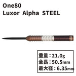 One80 Luxor Alpha STEEL Darts Barrel - Dartsbuddy.com