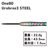 One80 Urobros3 STEEL 中村成孝 Darts Barrel - Dartsbuddy.com