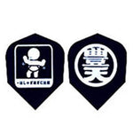 BUTEN AKINDO Flight BABUBABU 豊天商店 ばぶばぶ navy - Dartsbuddy.com